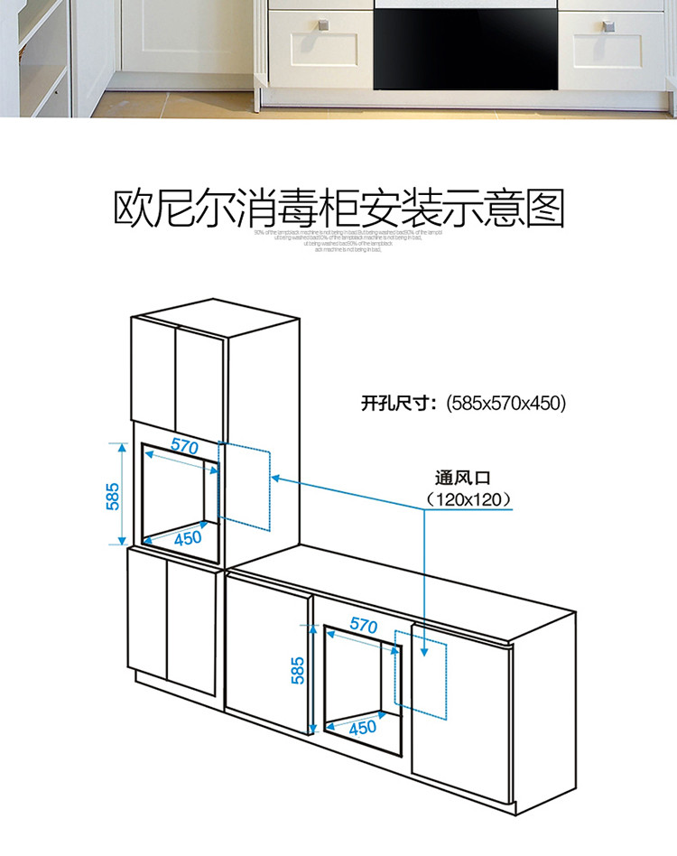 嵌入式消毒柜内部图解图片