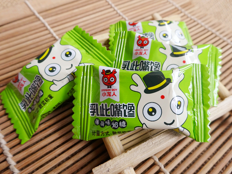 免运费安庆特产小龙人奶糖薄荷味清凉奶糖正宗小龙人糖果散称500g0135
