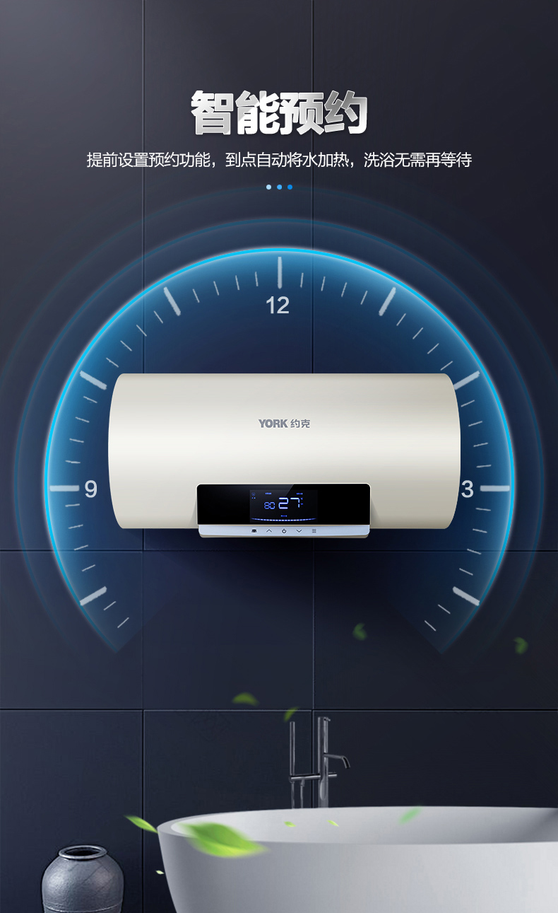 约克york60l电热水器yk60dr3大屏触控双效抑菌3000w速热