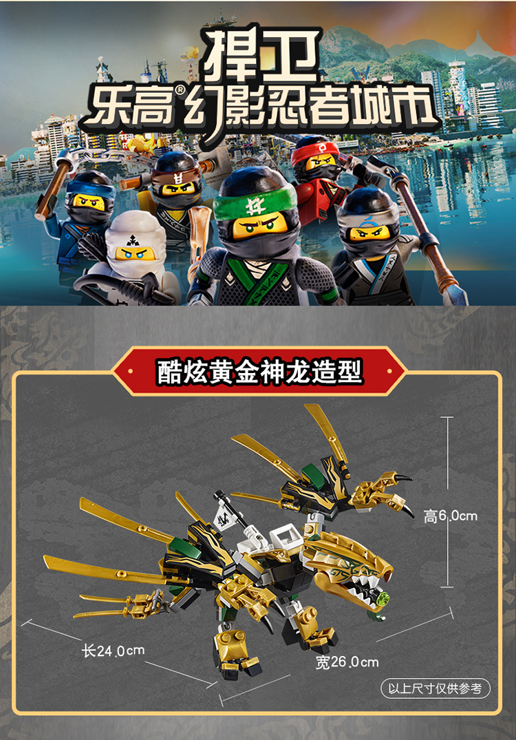 lego乐高ninjago幻影忍者系列幻影忍者黄金飞龙70666积木玩具