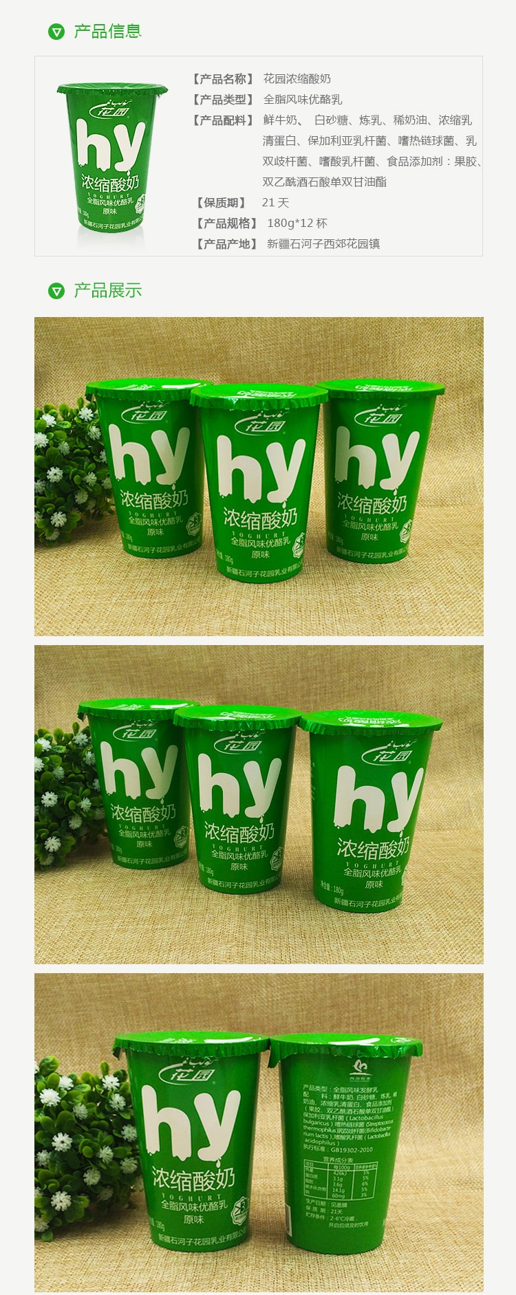 农聚源花园浓缩酸奶180g一盒12盒产发mk