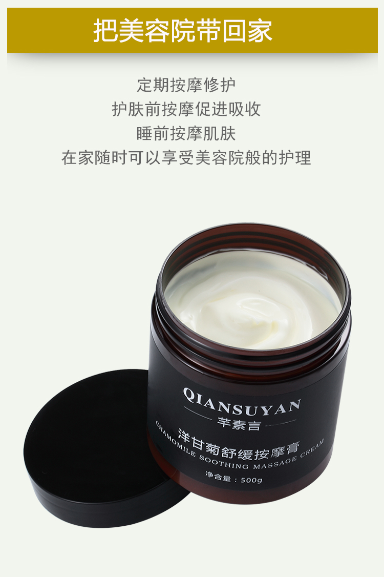 500g洋甘菊按摩膏霜乳保湿面部脸部全身体院装大瓶