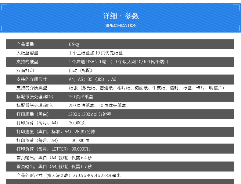 惠普(hp)203d黑白激光打印机办公家庭(单打印 自动双面 替代202 203