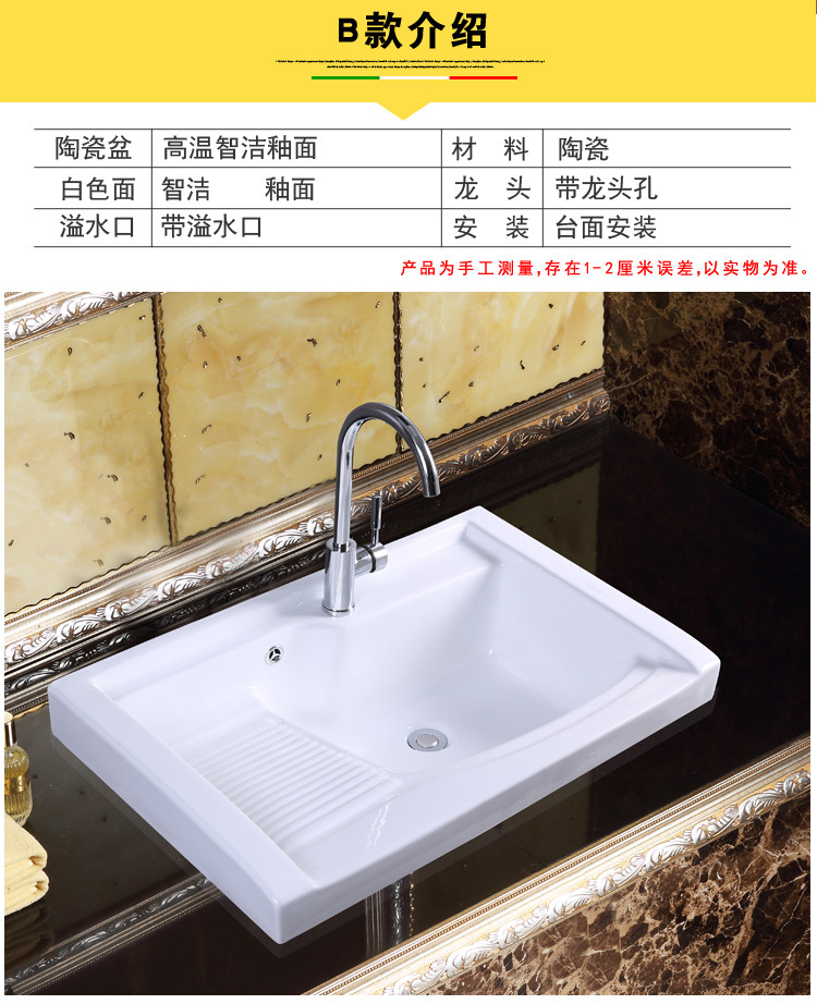 陶瓷洗衣盆带搓板阳台半嵌入式台盆超深大号水池槽洗衣池台面都市诱惑
