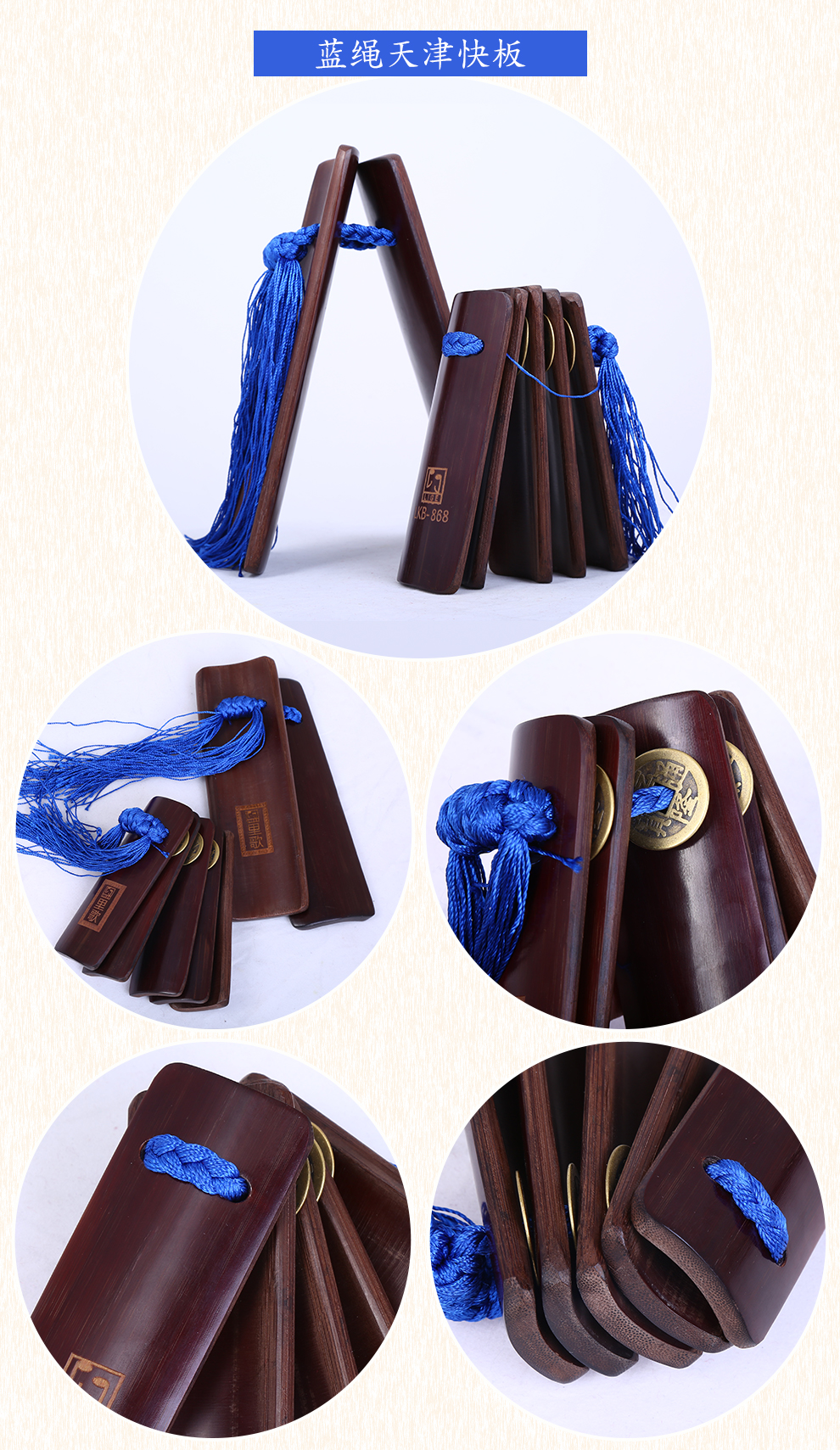 里歌lige天津快板竹板红褐色lkb-868 红绳