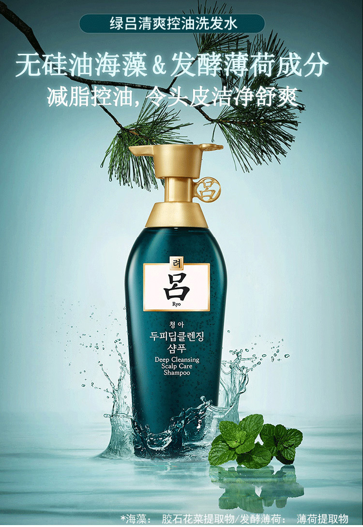 吕洗发水广告图片