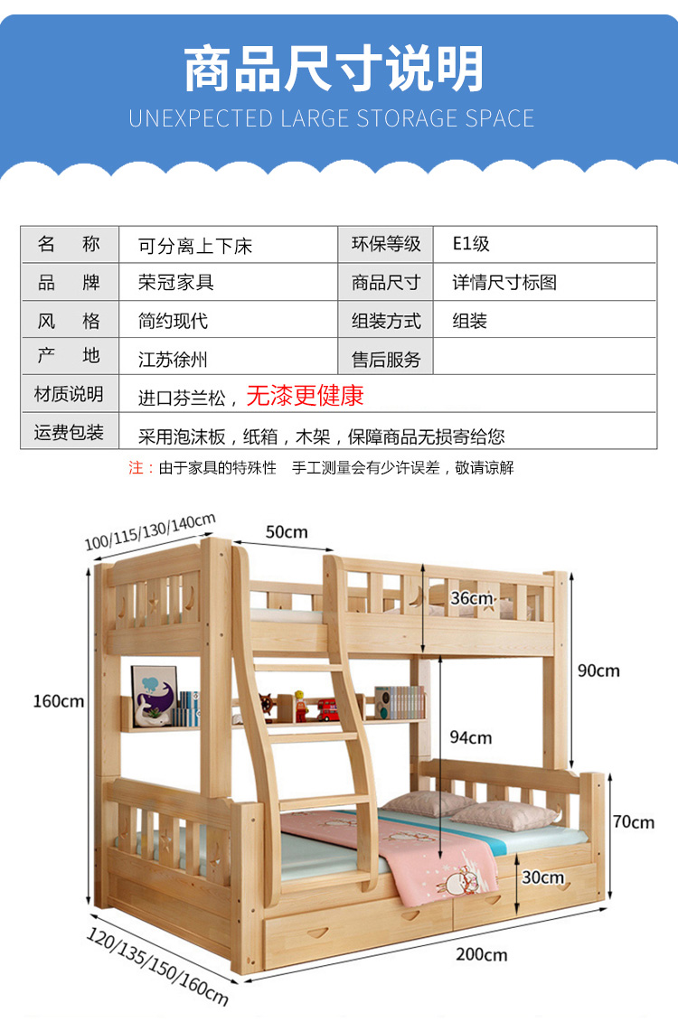 晓梦雅(xiaomengya)实木床jsys00102 高低床子母床二层床实木上下床