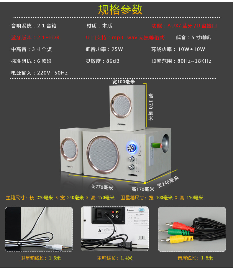 山水(sansui) gs-6000(21a) 2.1声道多媒体音响