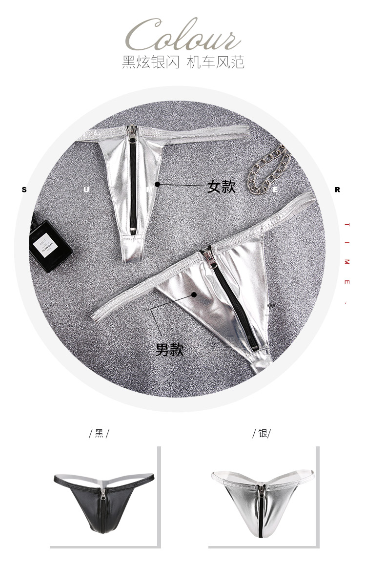 七斓性感情侣内裤金属机车皮个性拉链t裤狂野优化情趣三角裤男女