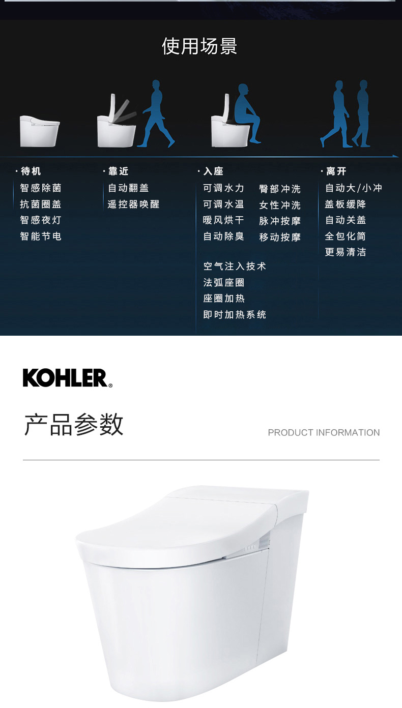 科勒kohler星朗智能一体马桶座便器k8340tk80160t