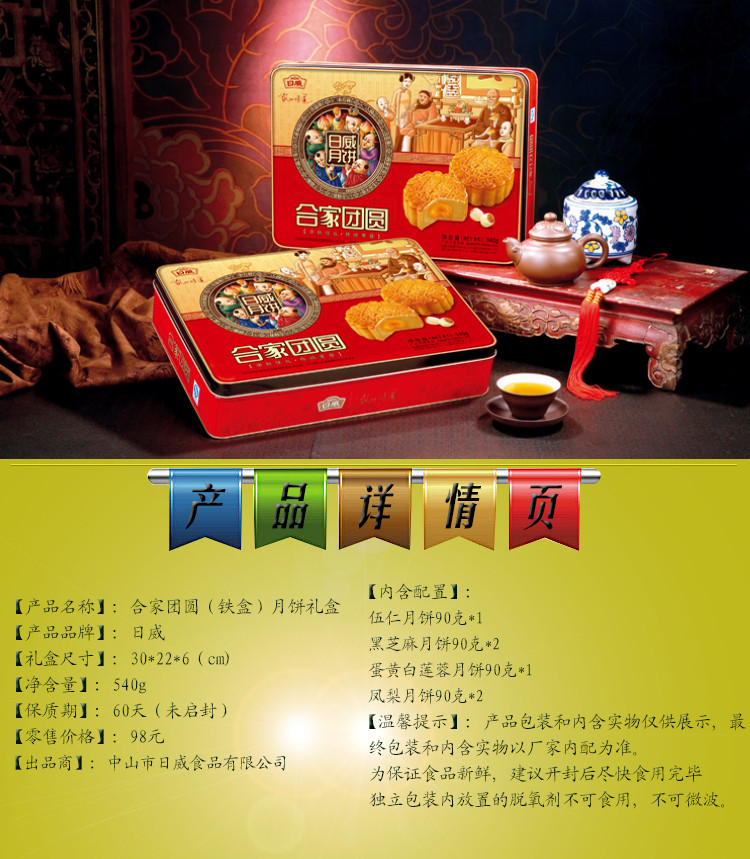 日威双黄白莲蓉(铁盒)月饼礼盒600g 2015中秋节月饼礼品礼盒团购福利