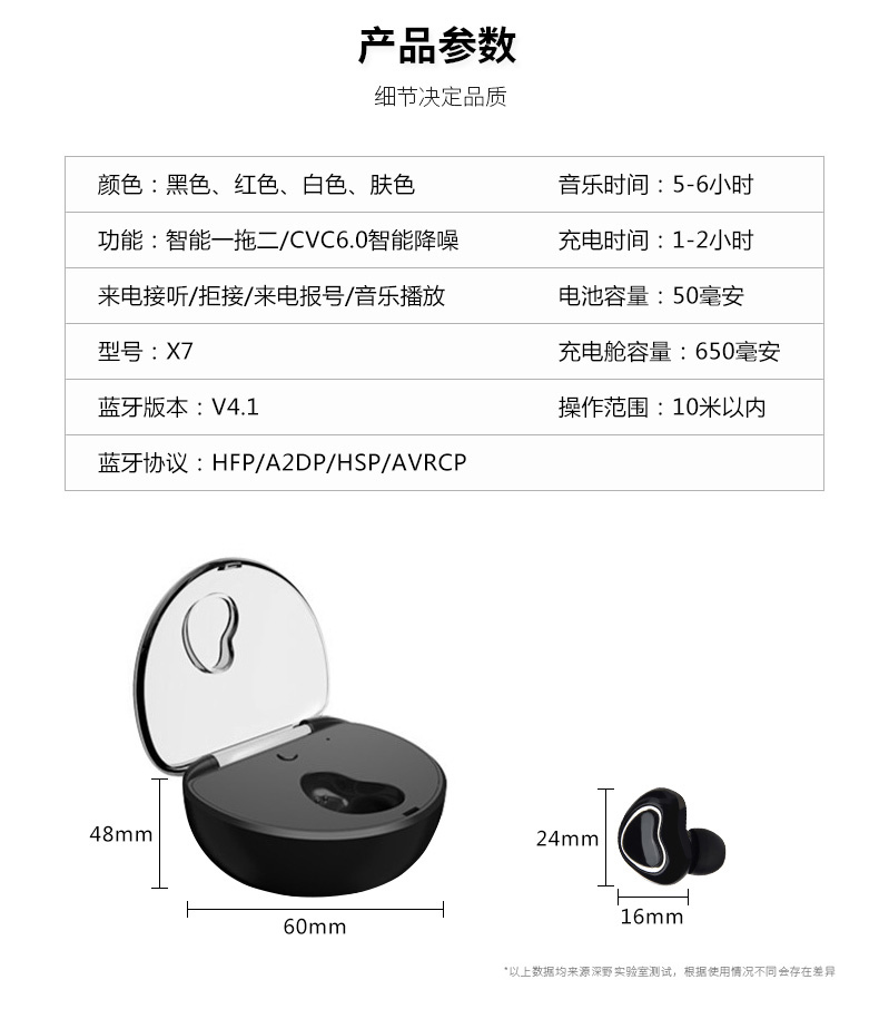 深野x7爱心无线蓝牙耳机单双耳迷你超小隐形耳塞式运动跑步通用