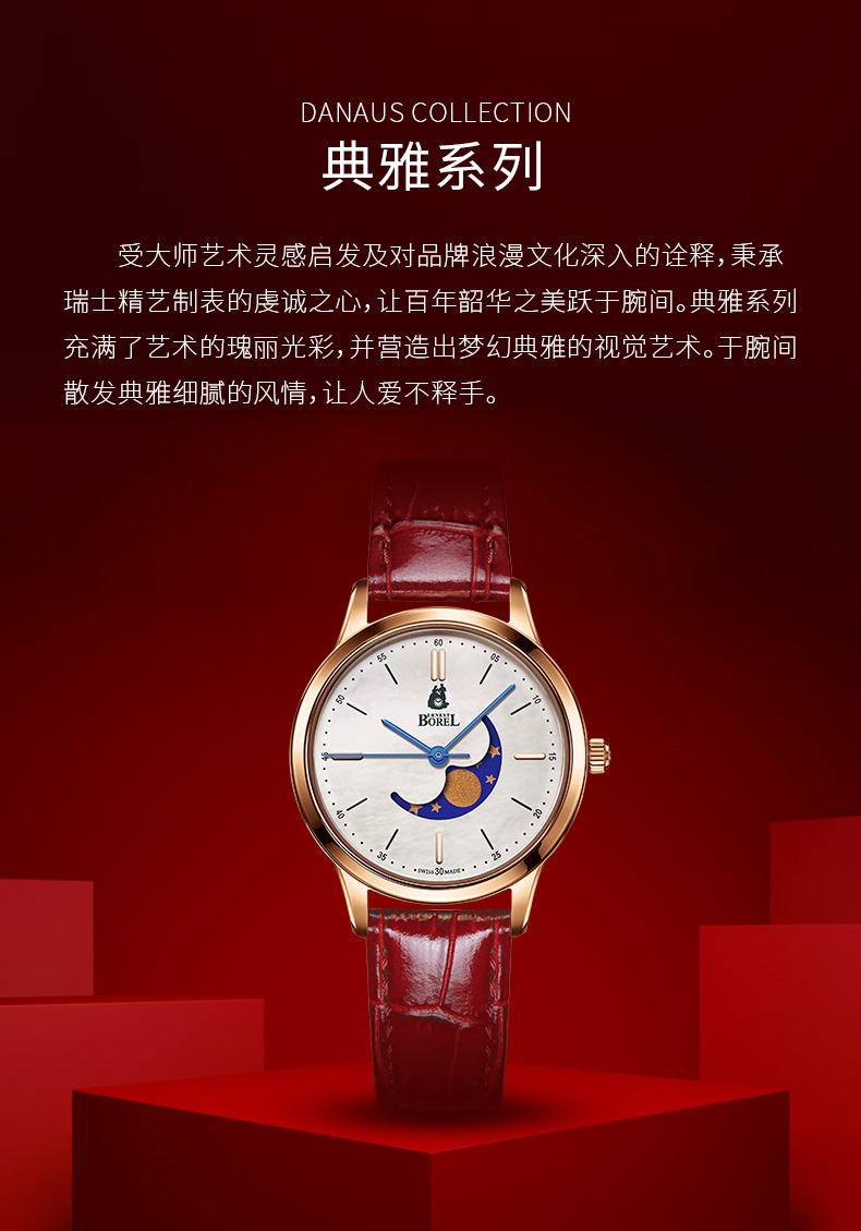 新品瑞士依波路ernestborel典雅系列月相功能日历玫瑰金