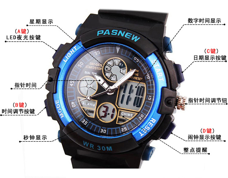 百圣牛pasnew儿童电子表 女 男孩女孩 学生表30米生活防水运动表 双显