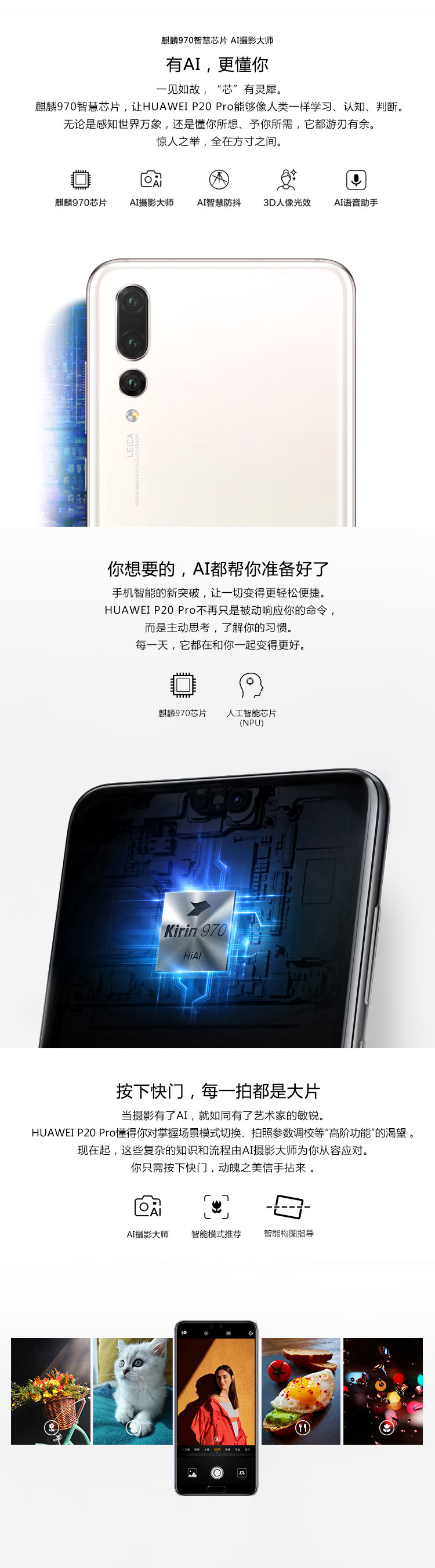 华为 Huawei 手机p Pro 华为 Huawei Ppro 珠光贝母色6g 128g移动联通电信4g全面屏全网通手机 价格图片品牌报价 苏宁易购华为苏宁自营旗舰店