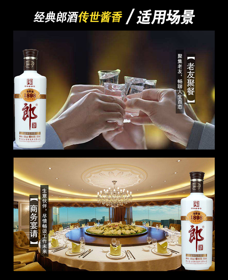 传世酱香老郎酒广告图片