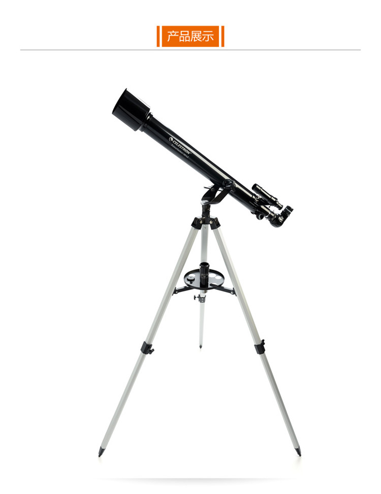 星特朗60az儿童天文望远镜 450倍 送孩子礼品望远镜 入门级别天文