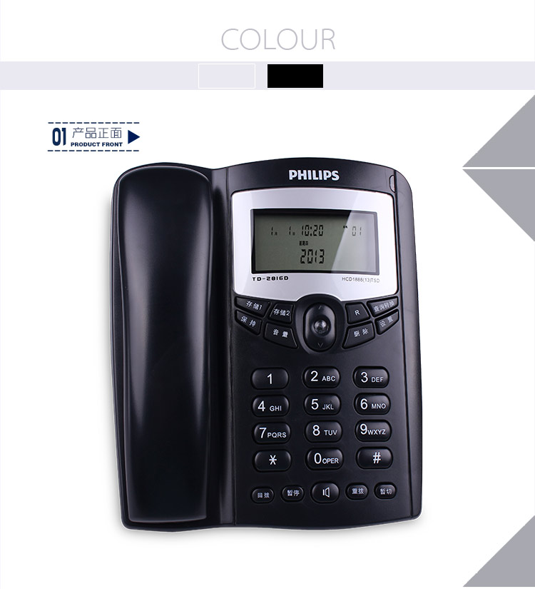 飞利浦(Philips) TD-2816 普通家用/办公话机/有绳话机/来电显示/免电池固定电话座机 (蓝色)