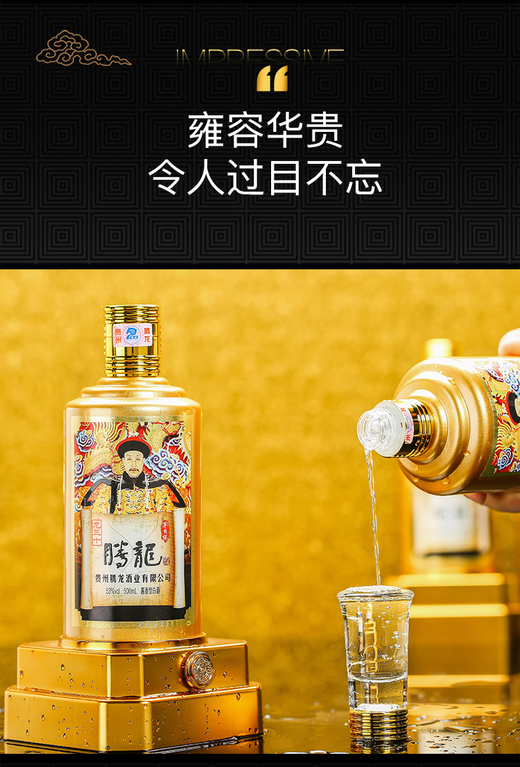 贵州腾龙 白酒礼盒装贵州酱香型白酒53度龙三十坤沙原浆收藏送礼白酒