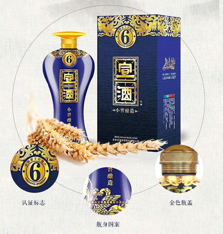 宣酒白酒 宣酒 宣酒6 40度 425ml 单瓶装 浓香型 白酒【价格 图片