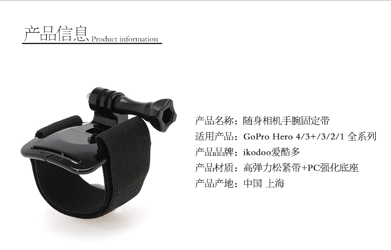 爱酷多 Ikodoo 机身附件gp 01 Gopro Hero 4 3 3 2 1 360度可转向手套式固定带运动摄像机配件 价格图片品牌报价 苏宁易购ikodoo数码旗舰店