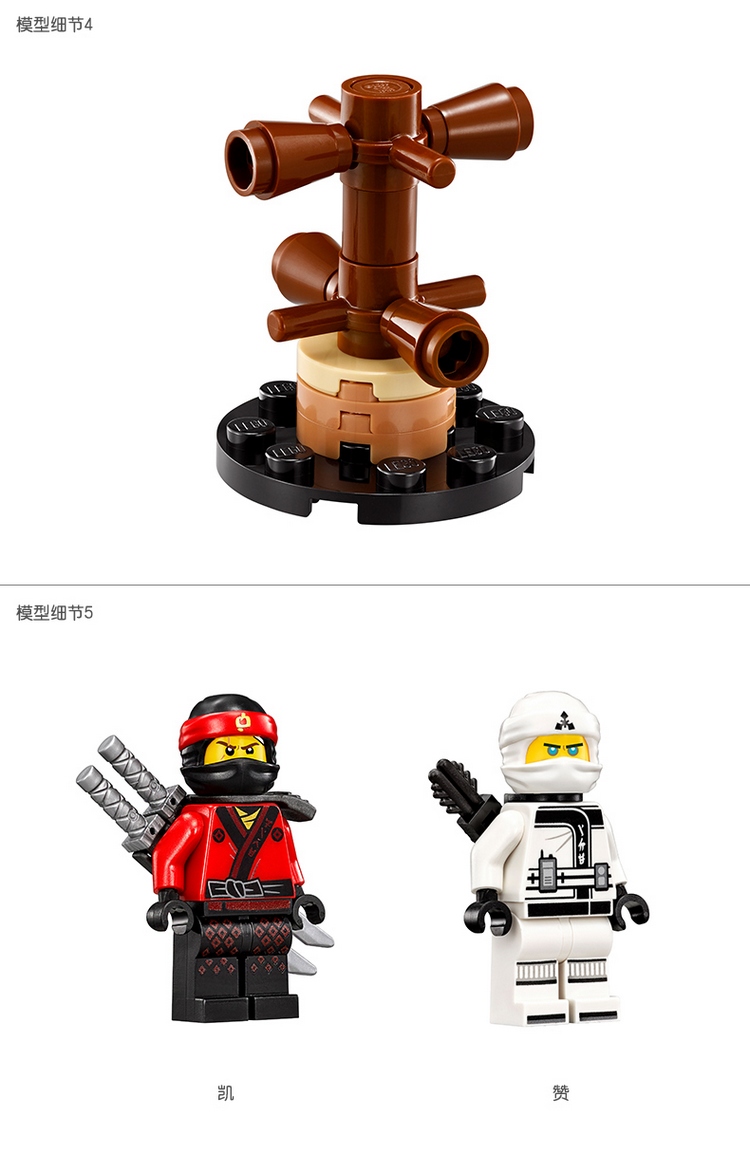 lego乐高ninjago幻影忍者系列幻影忍术训练场70606塑料玩具100200块6