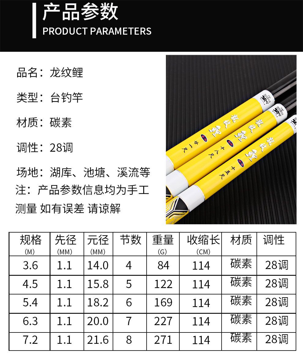 碳素龙纹鲤钓鱼竿36米45米54米63米超轻超硬鱼竿28调台钓竿渔具手竿