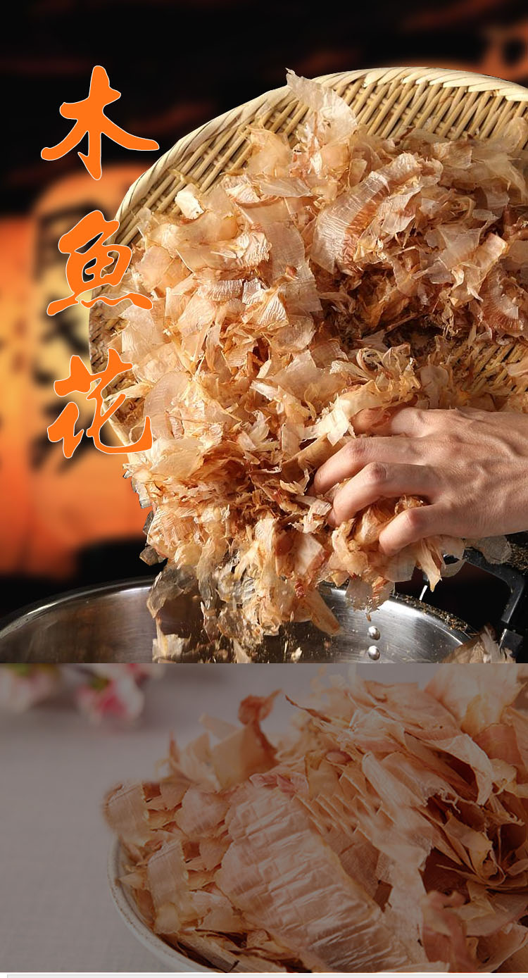 丸友木鱼花s级章鱼小丸子柴鱼片煲汤日式木鱼片500g0238