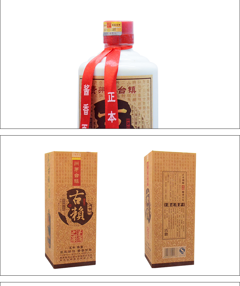 赖贵山古赖五年53度酱香型白酒单瓶500ml
