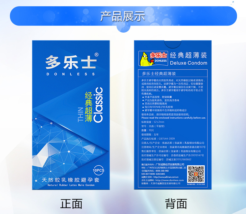 多乐士避孕套5盒50只实惠装经典超薄润滑安全套 成人情趣计生性用品