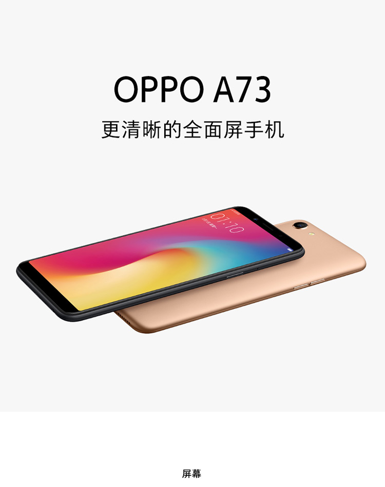 购机有礼oppoa734gb32gb香槟色全面屏移动联通电信4g手机oppoa73