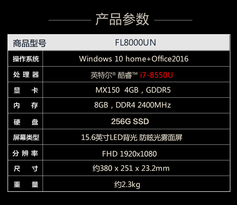 华硕顽石asus电竞版fl8000un156英寸游戏本笔记本电脑i78550u8g256gb
