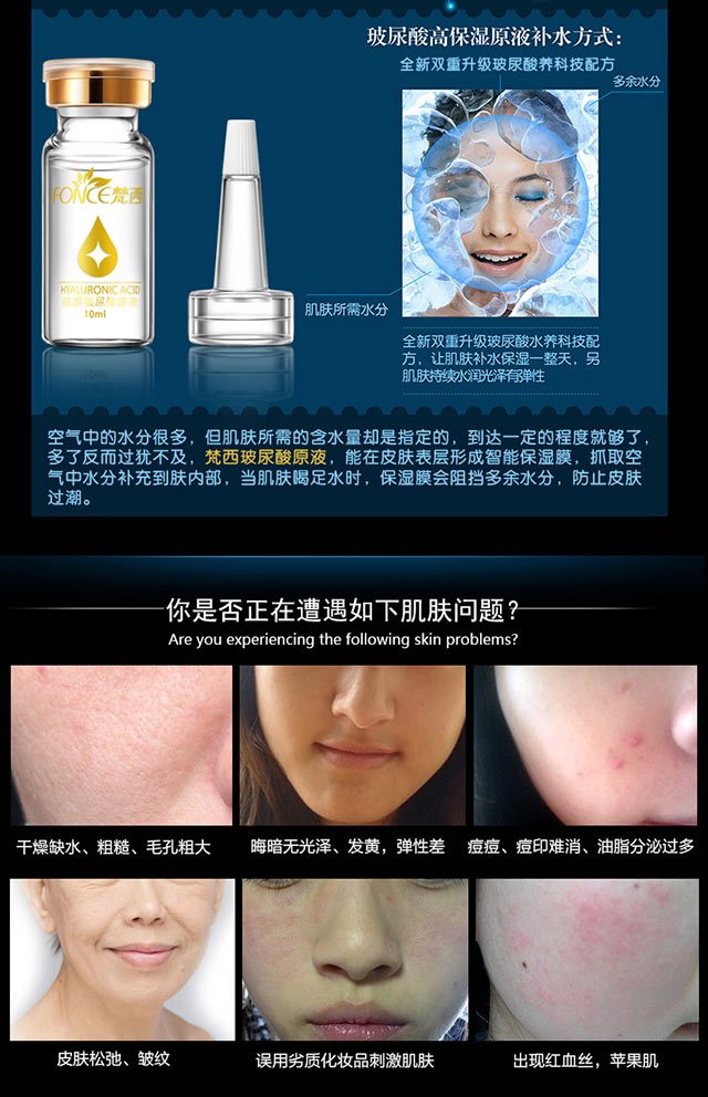 梵西胶原蛋白玻尿酸原液 抗皱紧致补水抗衰老 收缩毛孔精华液套盒