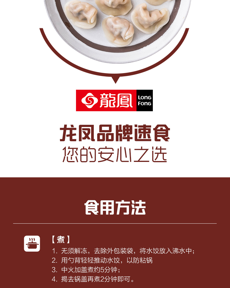 苏宁生鲜龙凤三鲜水饺690g42只