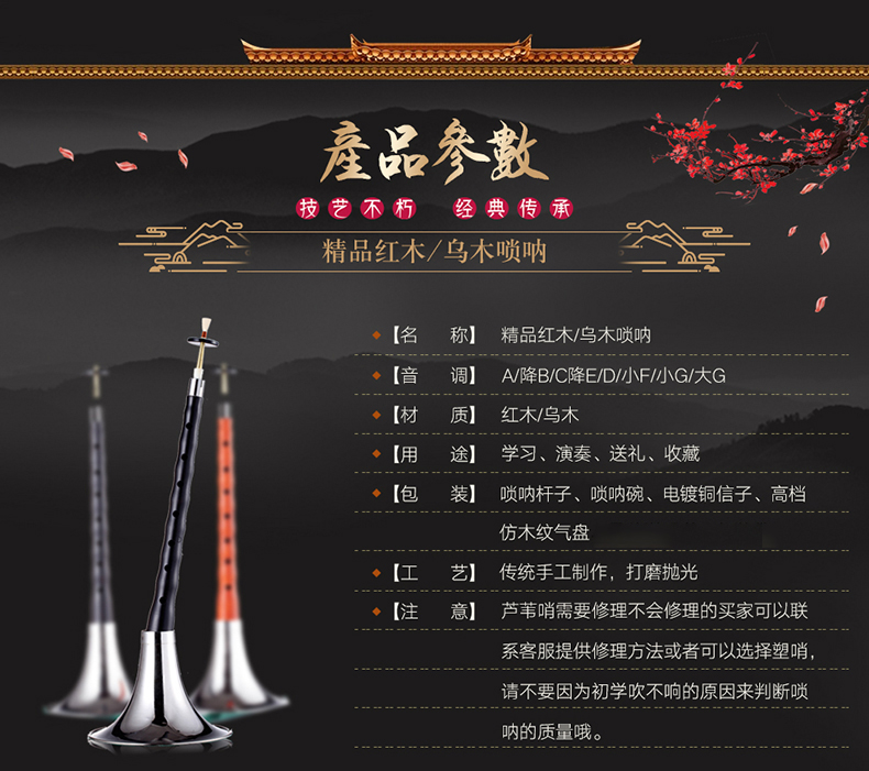 超级新品 苏锡琴坊 c调乌木唢呐(无包)成人大唢呐乐器入门演奏均可