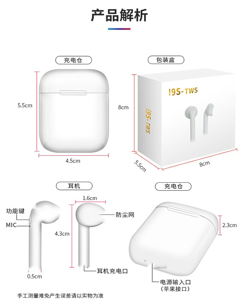 i11无线蓝牙耳机带充电仓盒