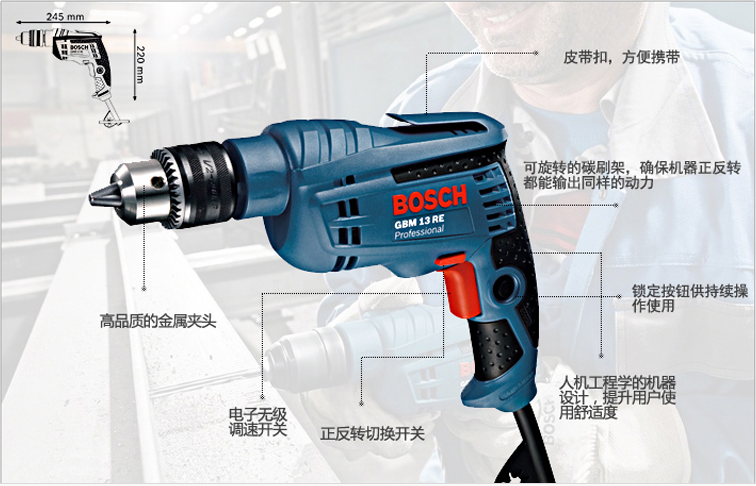 博世bosch601477584gbm13re600w手电钻13mm