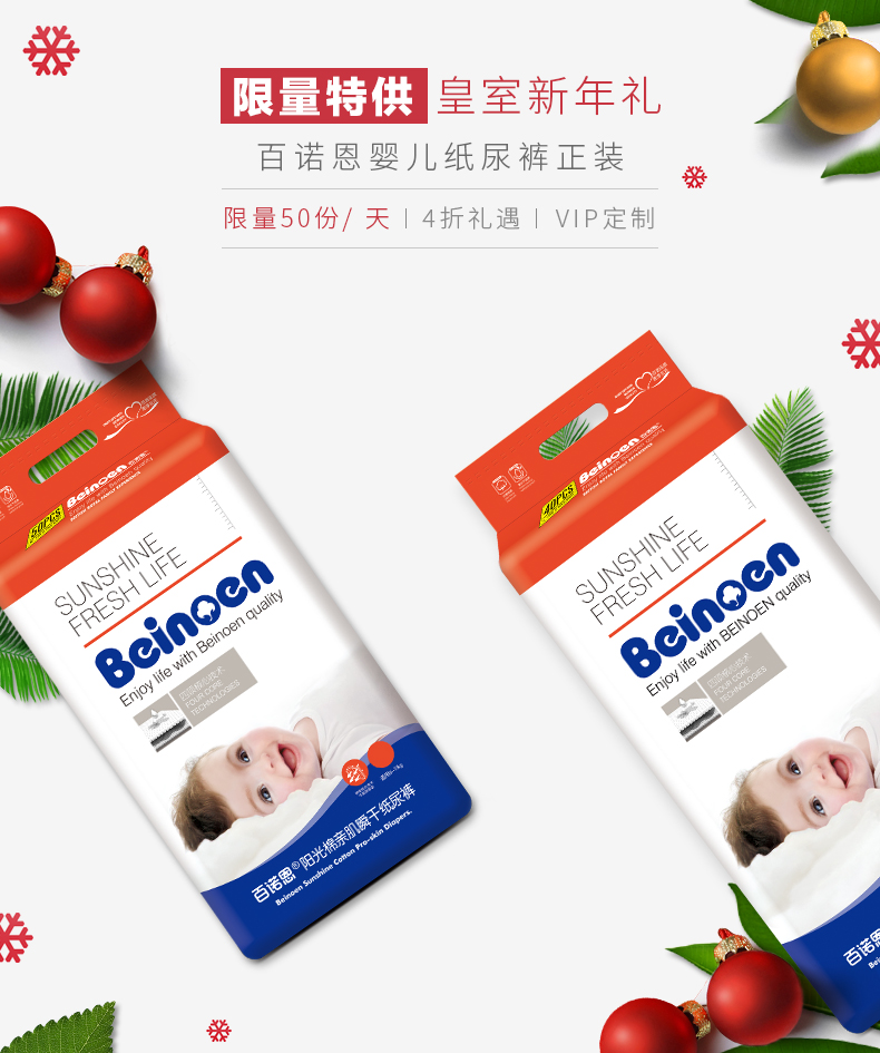 【双旦限量抢购】百诺恩 婴儿纸尿裤超薄透气干爽男女宝宝尿不湿