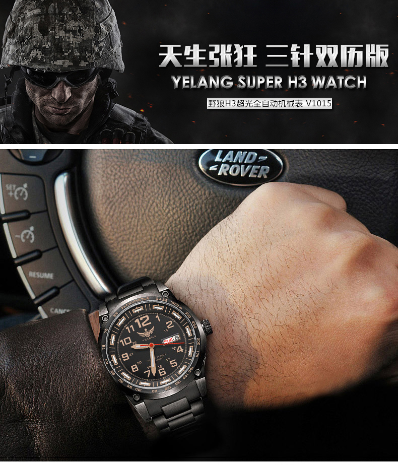 野狼军表氚气自发夜光双历机械化大表盘运动全自动钢带防水男士款军事