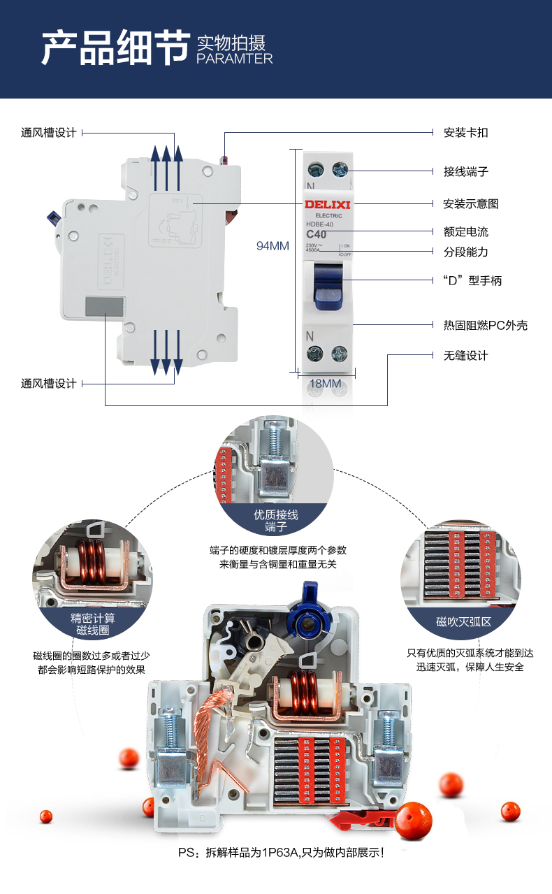 德力西hdbe小型断路器2p63a家用总开空气开关带漏电保护器