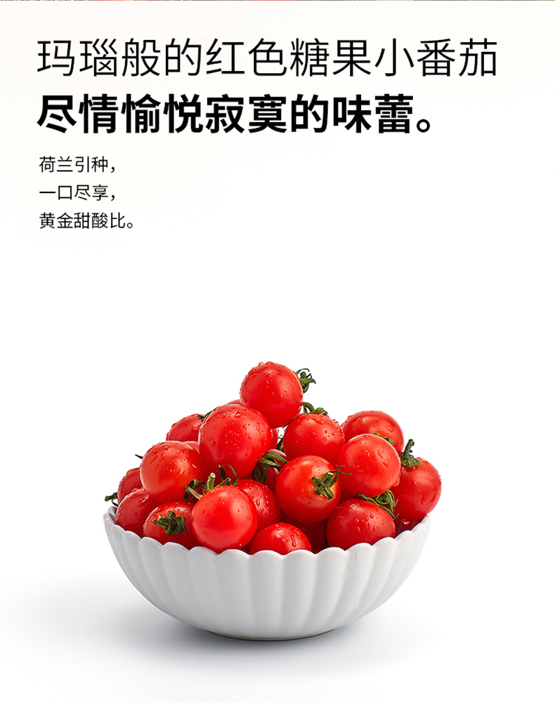 枝纯串收粒采番茄红果双杯装320g新鲜水果