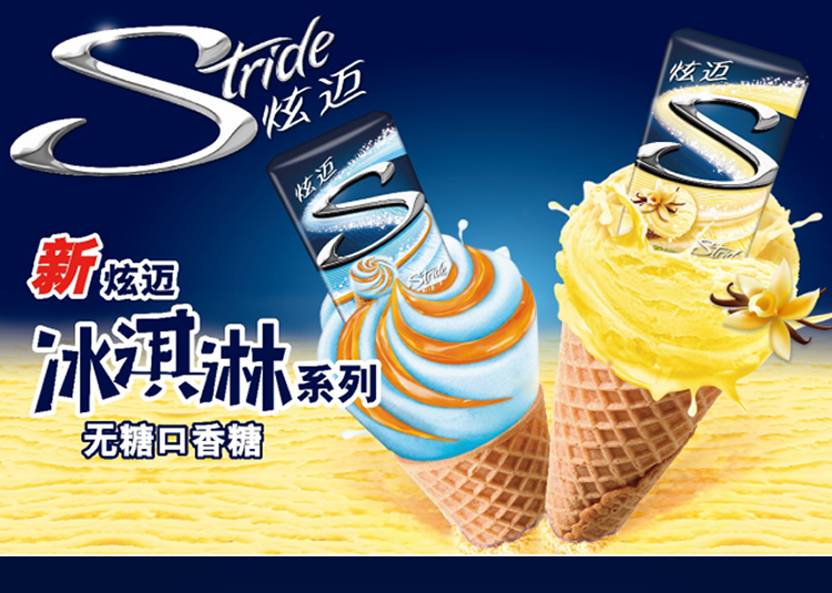 王一博代言亿滋炫迈梦幻香草冰淇淋味无糖口香糖28片504g新旧包装随机
