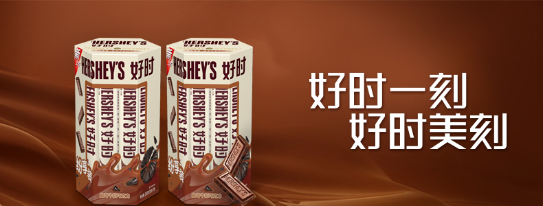 好时(hersheys) 曲奇牛奶巧克力排块家庭装 210g盒装 休闲零食 牛奶