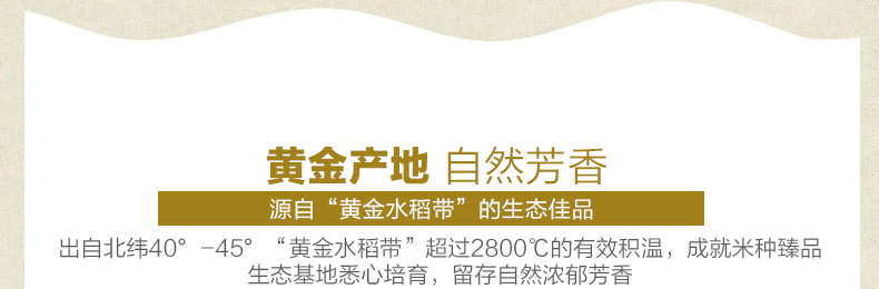 金龙鱼黄金产地长粒香米5kg