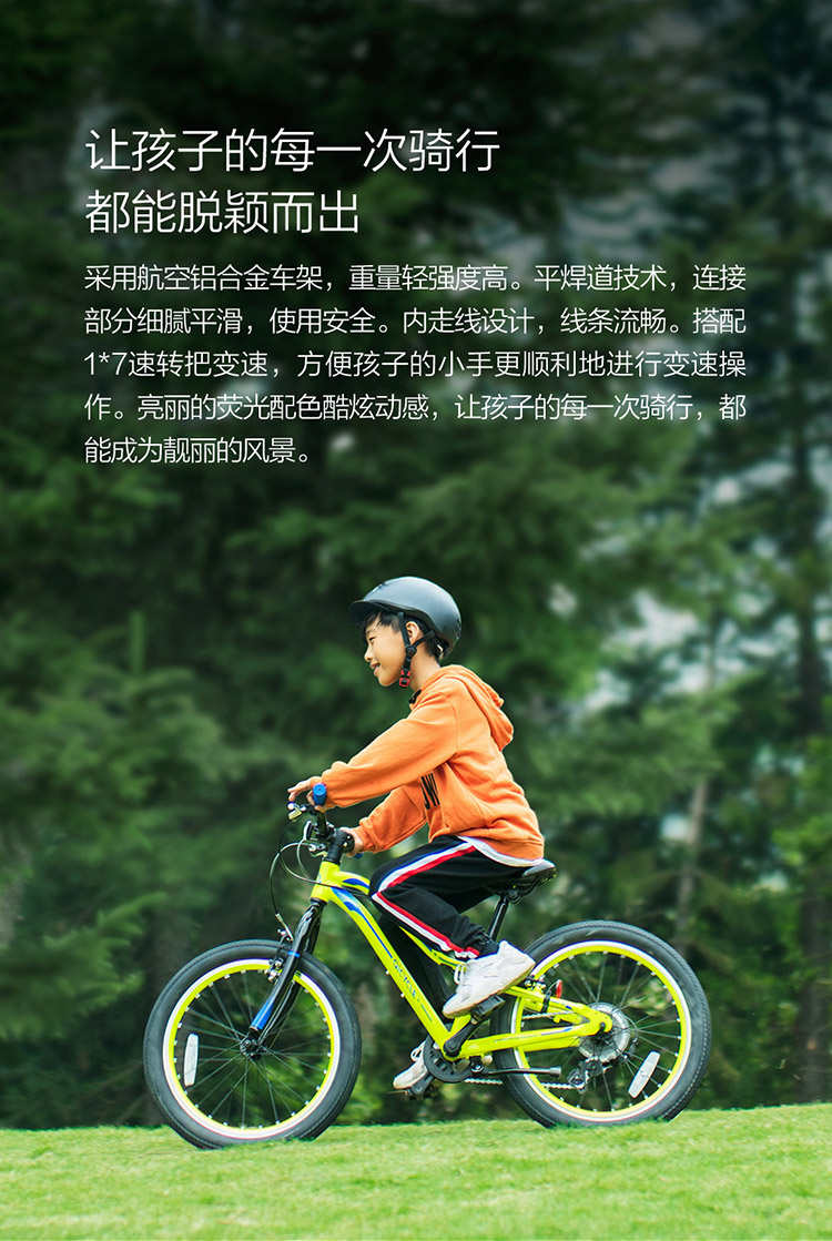 骑记xc200青少年男女20寸山地车儿童车学生车变速自行车