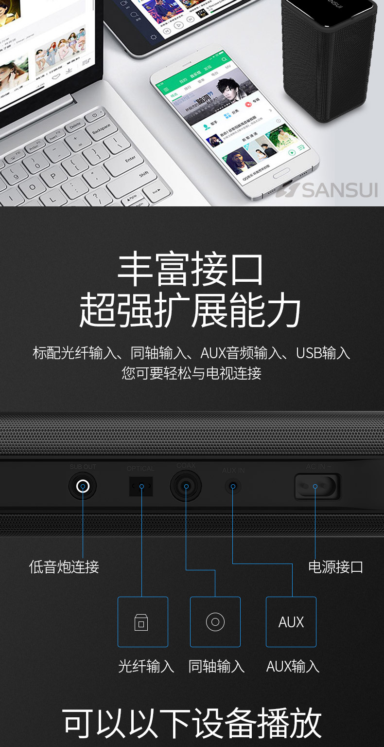 山水sansuidv91k旗舰版家庭影院51回音壁音响套装低音炮无线蓝牙家居