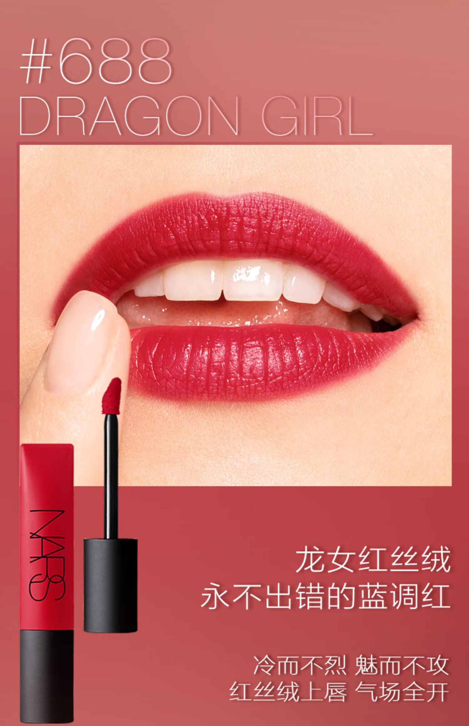 【纳斯(nars)生活日用】 纳斯(nars)空气柔雾唇釉唇霜哑光雾面易上色