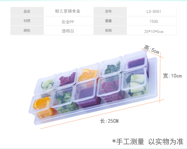 鲸之爱宝宝辅食盒零食储存盒婴儿餐具保鲜冷冻盒便携非玻璃辅食格LS-D001