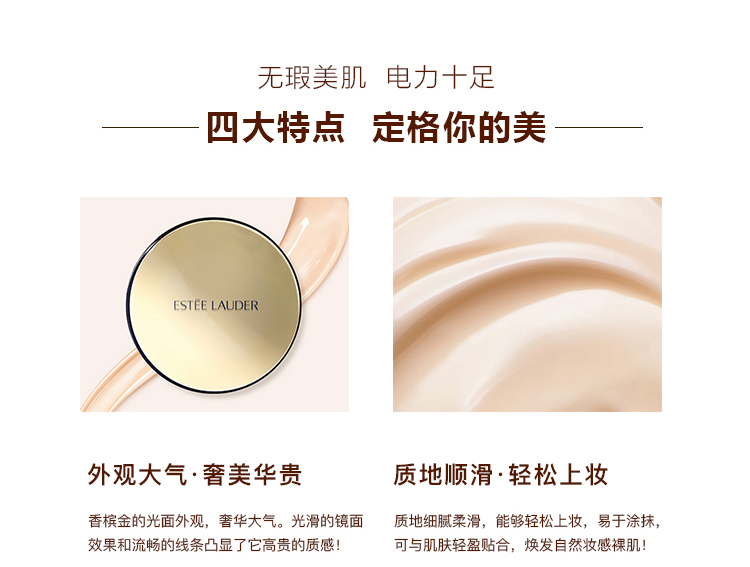 【苏宁超市】雅诗兰黛Estee Lauder持妆无暇气垫粉霜12g 17#(1W1 BONE)SPF30+/PA+++