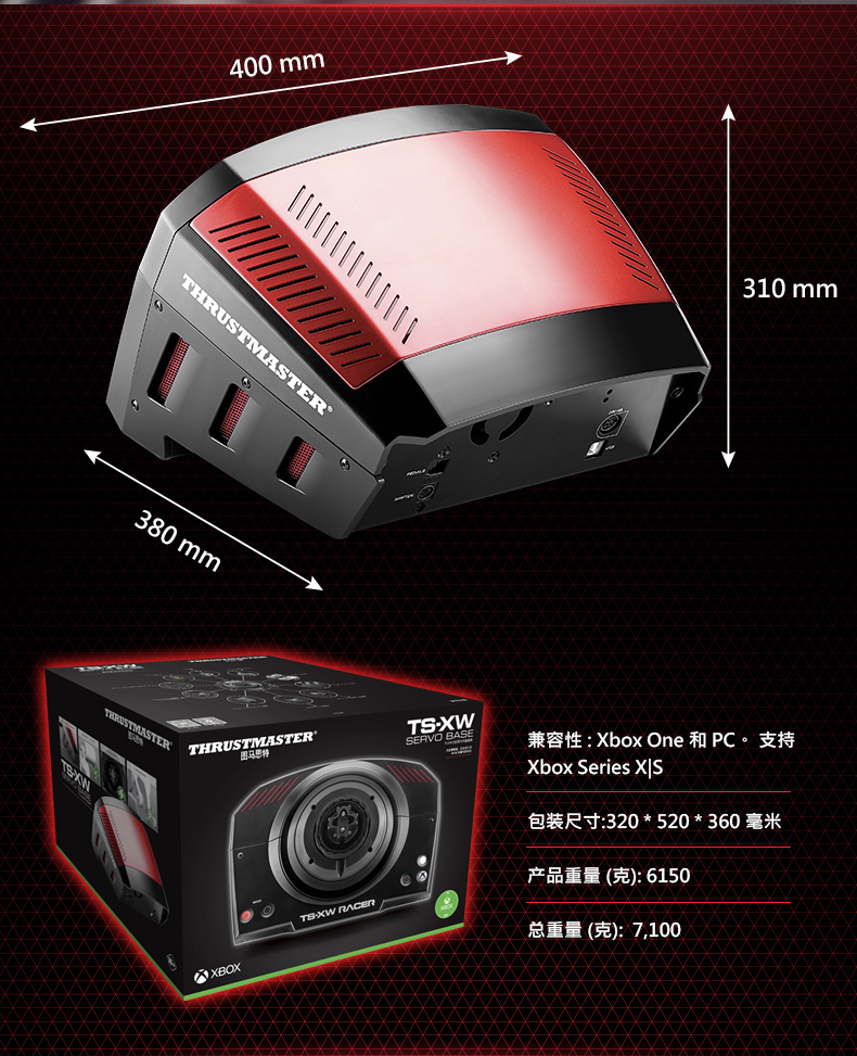 图马思特(thrustmaster)手柄/方向盘s-xw serov base 图马思特(thrust